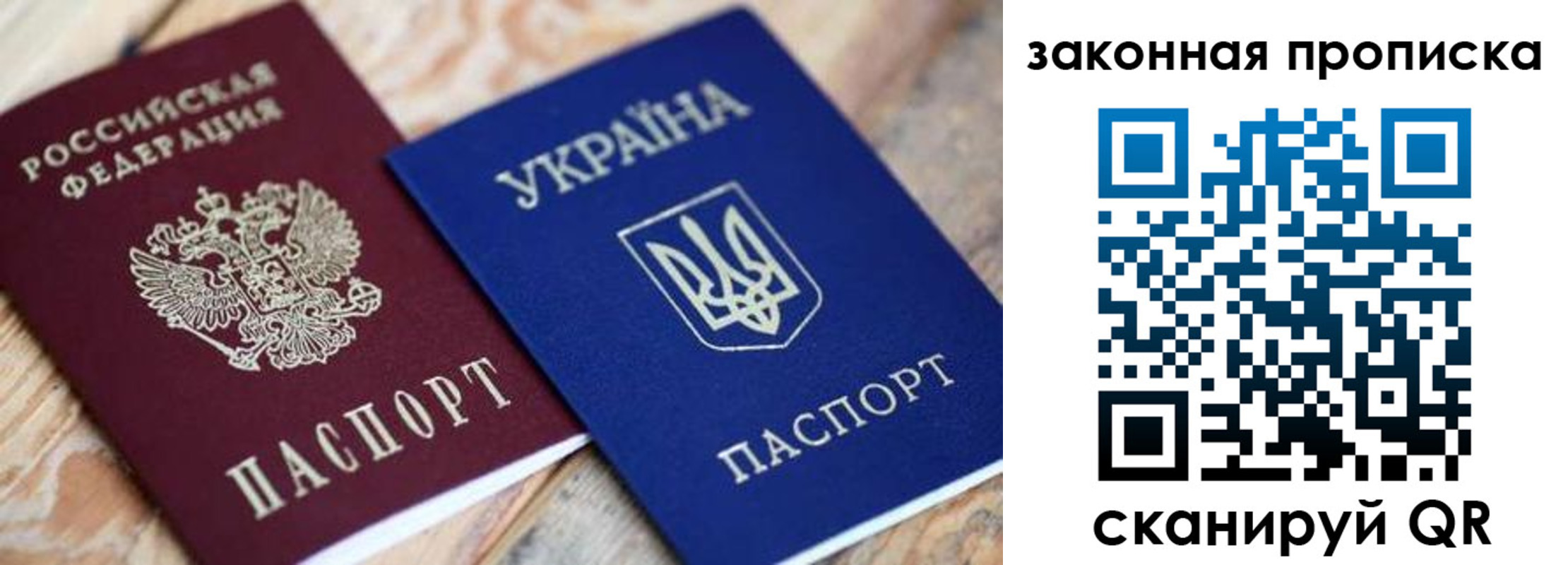 прописка паспорт в Обояни