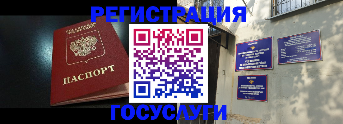 временная регистрация гарантия в Обояни