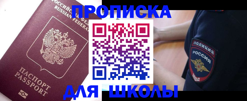 прописка штамп в Обояни